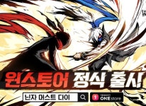 판다다게임즈, 러닝 액션 RPG ‘닌자 머스트 다이’, 1일(수) 원스토어 정식 출시