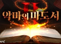 신화위드컴주 | 플레이위드 로한 온라인 신규 타이틀 신화 추가