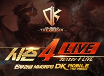 엔트런스 ‘DK모바일: 디 오리진’ 시즌4, 9일(목) 시작 엔트런스 ‘DK모바일: 디 오리진’ 시즌4, 9일(목) 시작 | 루리웹