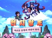 신규 직업 천인 추가·확률 영향 줄인다, 바람의나라 : 연 천지창조 쇼케이스