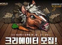 주식회사 잔디소프트, ‘매드월드 파트너 크리에이터’ 모집 실시 주식회사 잔디소프트, ‘매드월드 파트너 크리에이터’ 모집 실시 | 루리웹