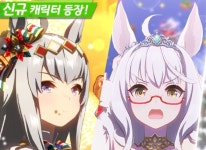 ㈜카카오게임즈, ‘우마무스메 프리티 더비’ 신규 의상 육성 우마무스메 2명 공개