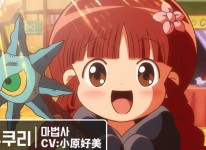 CTW 주식회사 G123, ‘전설의 마법 쿠루쿠루 별가루 대모험’ 사전 등록 개시