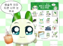 넷마블 엠엔비, V&A 뷰티와 협업해 카카오톡 이모티콘 무료 배포