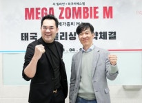 주식회사 파크이에스엠 ‘메가 좀비M’, 4월 초 태국 퍼블리싱 계약 체결