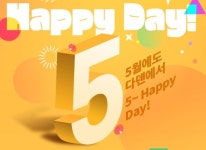 ㈜소프톤엔터테인먼트 ‘다크에덴’, 오늘(17일)부터 ‘5~ Happy Day Event’ 시작