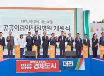 넥슨재단 후원 전국 최초 공공어린이재활병원 대전세종충남넥슨후원 공공어린이재활병원 개원