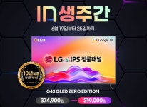 이노스TV, G43QLED ZERO EDITION 구글 QLED 43인치 스마트TV 인터파크 할인 판매 이노스TV, G43QLED ZERO EDITION 구글 QLED 43인치... 