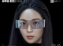 온마인드-서울 팝콘, 국내 최초 ‘버추얼 휴먼 크리에이션 어워드 2023’ 개최 온마인드-서울 팝콘, 국내 최초 ‘버추얼 휴먼 크리에이션... 