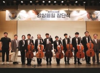 ㈜네오플, 장애인 첼로 연주단 ‘앙상블 힐’ 28일 (수) 창단