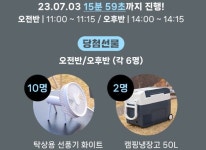 루컴즈전자, 캠핑TV, 캠핑냉장고 할인 프로모션 진행 루컴즈전자, 캠핑TV, 캠핑냉장고 할인 프로모션 진행 | 루리웹