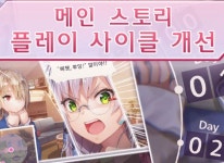 주식회사 WFS ‘헤븐 번즈 레드’ 대규모 리뉴얼, 게임 밸런스 재구축으로 육성 소요시간 약 50% 단축 및 최대 151연속 주식회사 WFS ‘헤븐... 