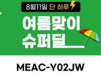 주식회사 비즈하이시스템 , G마켓 ‘슈퍼딜’’ 매직쉐프 서큘레이터 특별 프로모션 11일 (금) 진행 주식회사 비즈하이시스템 , G마켓... 