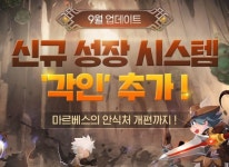 ㈜카카오게임즈, 모바일 MMORPG ‘달빛조각사’ 신규 성장 시스템 ‘각인’ 업데이트
