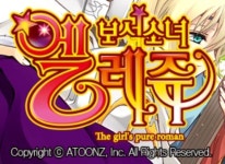 도그마지 엔터테이먼트 아툰즈의 대표 게임 보석소녀 엘레쥬 PC 패키지 리마스터 출시 예정