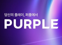 엔씨소프트 퍼플 20일 수 신규 기능 추가와 브랜드 리뉴얼로 새단장
