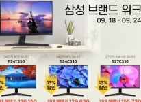 ㈜큐소닉, 오늘의집 9월 ‘삼성 브랜드 위크’ 18일 (월) 시작 ㈜큐소닉, 오늘의집 9월 ‘삼성 브랜드 위크’ 18일 (월) 시작 | 루리웹