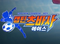 주식회사 디엔에이(DeNA), 신작 모바일 스포츠 게임 ‘캡틴 츠바사: 에이스’ CBT 5일 (목) 성료 주식회사 디엔에이(DeNA), 신작 모바일... 