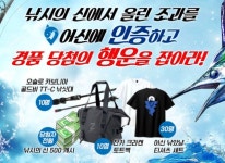 컴투스 낚시의 신 낚시 정보 공유 앱 어신과 컬래버레이션