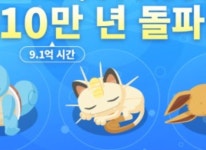 주식회사 포켓몬, 수면 게임 애플리케이션 ‘포켓몬 슬립 (Pokémon Sleep)’ 전 세계 누적 수면 시간 10만 년 돌파