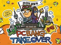 라이엇 게임즈, 월즈 한국 개최 맞아 개발자·플레이어 함께하는 PC방 습격 이벤트16일 (목) 진행 라이엇 게임즈, 월즈 한국 개최 맞아 개발자... 