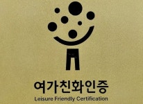 메타보라, 2023년 여가친화인증 문화진흥원 인증서 지난 주 15일(수) 수여