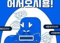 디지랩 루리플러스, 글로벌 쇼핑몰 ‘플레이아시아’ 직구 채널링 서비스 런칭