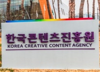 한국콘텐츠진흥원, 2024년 문화체육관광 연구개발사업 공모 중 한국콘텐츠진흥원, 2024년 문화체육관광 연구개발사업 공모 중 | 루리웹