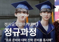 젠지(Gen.G), 프로게이머 육성을 위한 이스포츠 토탈 케어 과정 새롭게... G), 프로게이머 육성을 위한 이스포츠 토탈 케어 과정 새롭게 런칭... 