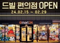 ㈜하이브로, 삼성 코엑스 이마트24 ‘드래곤빌리지 편의점’ 지난주 15일(목) 오픈