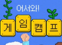 사한국인터넷기업협회 디지털콘텐츠 이용 교육을 위한 동화책 제작배포 중
