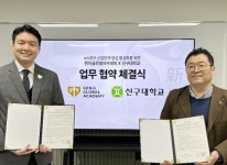 젠지글로벌아카데미, 신구대학교와 e스포츠 인재양성 MOU 3월 체결