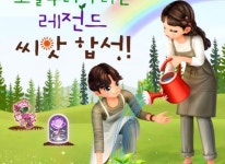 대완이용자판기 | 한빛소프트 ‘오디션’, 새로운 ‘레전드 씨앗’과 무제한 이용 ‘선인장 자판기’ 16일(목) 추가