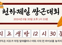 주식회사 미니맵, 한국어 단어 맞히기 게임 ‘쌍근’ 대회 30일(일) 개최