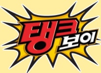 씨씨알 주식회사 ‘포트리스M’, 해태 ‘탱크보이’와 전략적 제휴 진행 중