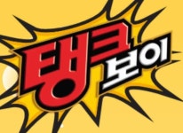 씨씨알 주식회사 포트리스M 신규 캐릭터 탱크보이 사전예약 이벤트 실시