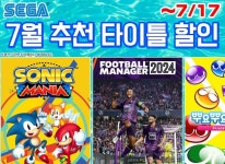 세가퍼블리싱코리아, SEGA 7월 추천 타이틀 할인 진행 중