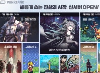 슈퍼캣, 게임 플랫폼 ‘펑크랜드’ 인기 게임 9종에 신규 서버 지난주 5일(금) 오픈 슈퍼캣, 게임 플랫폼 ‘펑크랜드’ 인기 게임 9종에 신규... 