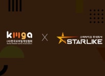 (사)한국모바일게임협회, 스타라이크 주식회사와 상호 협력을 위한 업무협약(MOU) 체결