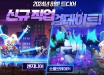주식회사 브이파이브 게임즈 ‘라테일 플러스’, 신규 직업 2종 추가 주식회사 브이파이브 게임즈 ‘라테일 플러스’, 신규 직업 2종 추가 | 루리웹