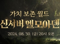엔씨소프트 리니지2M 가치 보존 월드 엘모아덴 오늘30일 오후 8시 추가 오픈