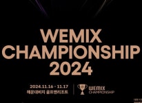 ㈜위메이드, ‘위믹스 챔피언십 2024’ 얼리버드 티켓 판매 시작