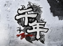 주식회사 브이파이브 게임즈,무협 MMORPG ‘천년 어게인’ 모바일 퍼블리싱 계약 체결 주식회사 브이파이브 게임즈,무협 MMORPG ‘천년... 