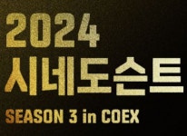 메가박스, 극장 속 미술관 ‘2024 시네도슨트 시즌3’ 오는 28일(월) 시작 메가박스, 극장 속 미술관 ‘2024 시네도슨트 시즌3’ 오는 28일... 