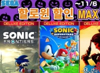 세가퍼블리싱코리아 SEGA 할로윈 할인 진행 중