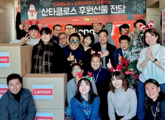 한국레노버, 연말 맞아 상록보육원에 지난 18일(수) 후원 물품 전달 한국레노버, 연말 맞아 상록보육원에 지난 18일(수) 후원 물품 전달 | 루리웹