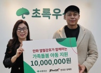 주식회사 열혈강호 ‘전극진 양재현’ 열혈강호 작가, 지난주 20일(금) 가족돌봄 아동에 1000만원 후원