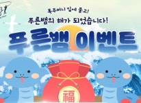 마상소프트 ‘출조낚시왕’, 2025 신년 이벤트 오늘(9일) 시작