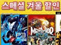 세가퍼블리싱코리아 SEGA 스페셜 겨울 할인 진행 중