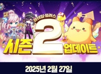 주식회사 브이파이브 게임즈 라테일 플러스 시즌 2 업데이트